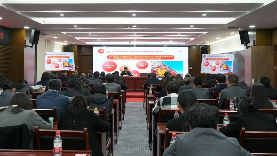 学习贯彻党的二十届四中全会精神省委宣讲团企业分团宣讲报告会在红果体育公司举行