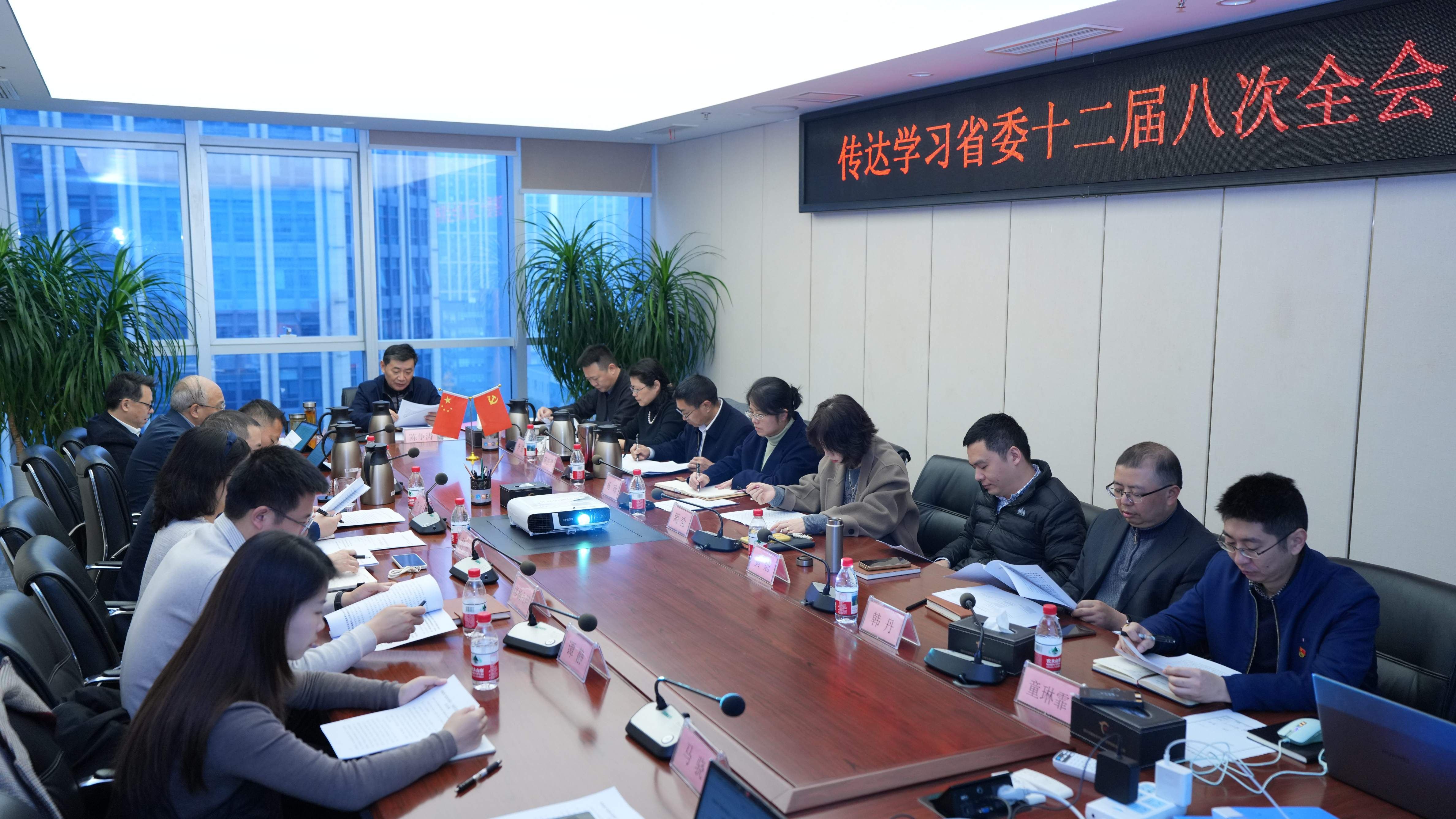 红果体育公司召开党委（扩大）专题会议 传达学习省委十二届八次全会精神