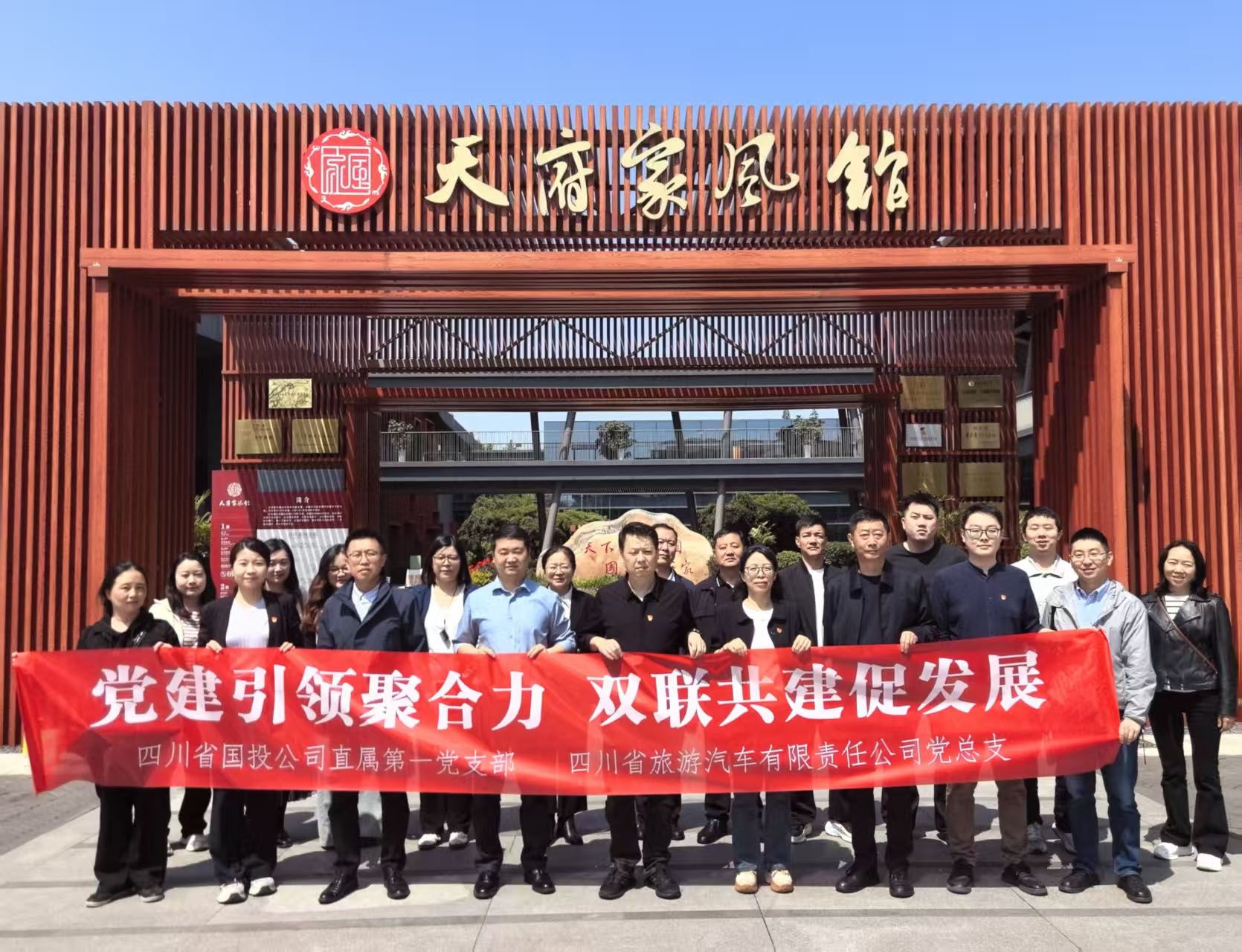 红果体育公司直属第一党支部联合旅游车公司党总支，开展“党建引领聚合力·双联共建促发展”主题党日活动